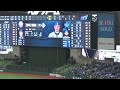 横浜denaベイスターズ 代打のテーマ〜宮﨑敏郎 応援歌 ハモリ