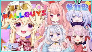 【Fall Guys/参加型】初見さんも大歓迎！参加型→コラボ予定 ＃Fallguysフェス第2幕！【 Vtuber LIVE/配信中】#夢宮酔