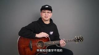 【零基础学吉他必看指南】学会吉他要多久？超详细学习规划介绍