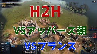 【AOE4】イングランド1v1を2試合分【Age of EmpiresⅣ】