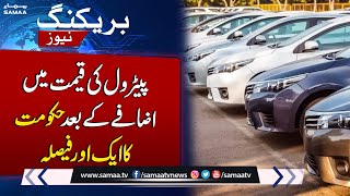 Another Trouble For Public After Massive Hike in Petrol Prices | Samaa News