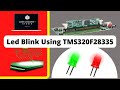 How to Blink LED using TMS320F28335