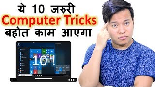 10 important Computer Tricks Every Computer User Must Know