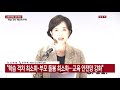 유은혜 부총리 교육안전망 강화 방안 발표 ytn