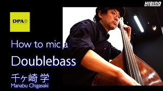 【DPA】How to mic a Doublebass -コントラバスのマイキング-