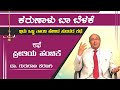 ಪ್ರೀತಿಯ ಹಂಚಿಕೆ  | Karunalu Baa Belake | Short Stories | Dr Gururaj Karajagi #karunalubaabelake