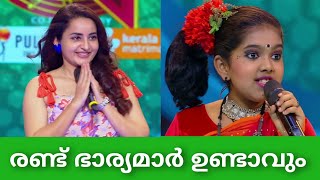 രാഗ വേദിയെ ഞെട്ടിച്ച ഹസ്തരേഖാശാസ്ത്രം | Top Singer Season 3 Episode 141 Video