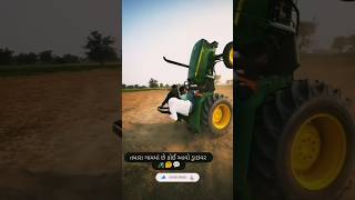 તમારા ગામમાં છે કોઈ આવા ડ્રાઇવર 🚜#trending #shorts #tractor #tractorlover #short #youtubeshorts