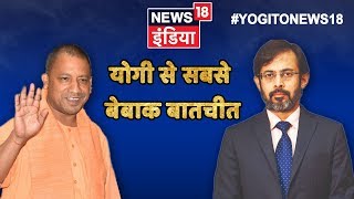 Yogi Adityanath Interview (Exclusive) | Rahul Joshi के साथ योगी की सबसे बेबाक बातचीत