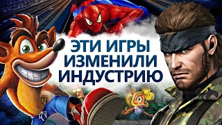 ЭТИ 9 ИГР ИЗМЕНИЛИ ВСЮ ИГРОВУЮ ИНДУСТРИЮ