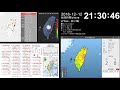 2018年12月12日 21時24分23秒 花蓮縣壽豐鄉 地震速報 強震即時警報