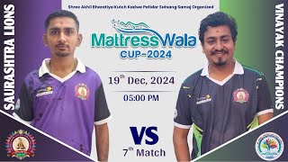 🔴LIVE : Shaurashtra Lions V/S Vinayak Champions || DAY - 1 || Mattresswalacup-2024 || Dabhan-Nadiyad