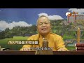 內大門後面不可掛圖【混元禪師法語61】｜ wxtv唯心電視台