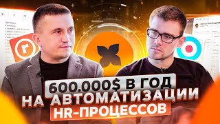 Владимир Федак, Hurma System. Как продавать продукт на 600 000 $ / год? | ПРОДУКТИВНЫЙ РОМАН #84