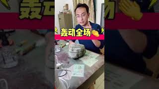 老周每天切石头：南奇场口出妖怪