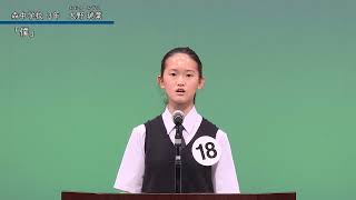 【市長賞】令和５年度よこはま子ども国際平和スピーチコンテスト（中学校の部）スピーチ動画「僕」