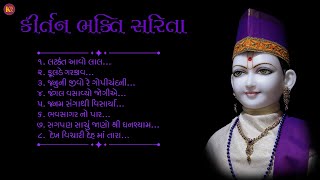 નંદ સંતો રચિત સ્વામિનારાયણ કિર્તન || પ્રભાતિયા || #kirtan