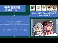 堀口英利の学習院迷惑サイト仮処分期日解説ライブ