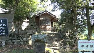 勝日高守神社【月山富田城跡山頂にある】島根県安来市広瀬町富田７８２