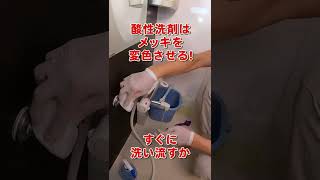 水垢で曇った蛇口を光らせる！プロのお風呂掃除術 #Shorts