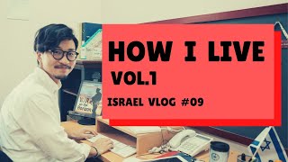 【イスラエルVLOG】#09 HOW I LIVE：夜から始まるイスラエルの１日 (English Sub)