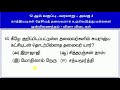 12வது வரலாறு – அலகு 4 காந்தியடிகள் தேசியத் தலைவராக உருவெடுத்து மக்களை ஒன்றிணைத்தல் வினா விடைகள்