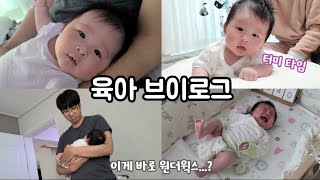 이게 바로 원더윅스..? 생후 39-45일 아기 등센서 작렬. 첫 터미타임