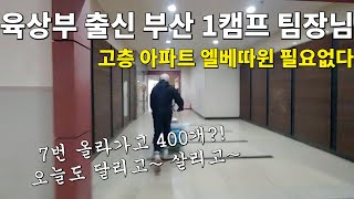 [쿠팡 퀵플렉스] 육상부 출신 팀장님의 배송실력은?! [전형준 팀장님편]