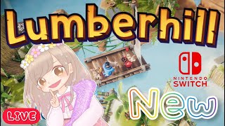 【New】ランバーヒル（Lumberhill）初PLAY🎮【任天堂Switch】【LIVE】【女性実況】