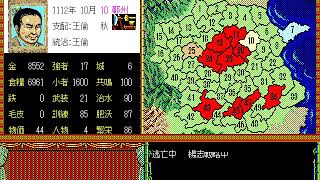 [PC98]水滸伝 天命の誓い コンピュータ戦