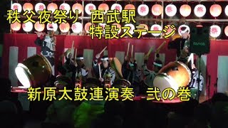 平成２７年秩父夜祭り本祭り　西武秩父駅前バスロータリーにて新原太鼓連演奏　弐の巻