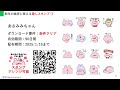 【2025年】新年の挨拶に使える！無料のlineスタンプ