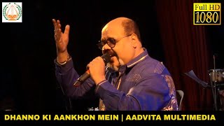 Dhanno Ki Aankhon Mein | धन्नो की आँखों में | Jolly Mukherjee | Aadvita Multimedia