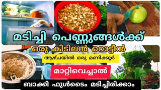 ആൾക്കാർ പറയും സൂപ്പർ വുമൺ ആണ/#surumees |fridge organisation| preparations|kitchen tips and tricks