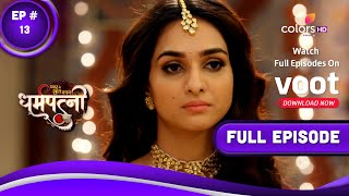 Dharam Patni | धर्मपत्नी | Episode 13 | 14 December 2022