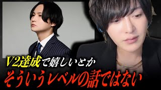 【3300万だと届かない...】年間売上６億を目指す優士、No.1を獲得した締め日直後の様子。