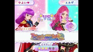 【アイカツスターズ】(星のツバサ・第5弾）マイキャラで「アイカツ・ランキング決勝ト－ナメント」（エルザ様：3回戦目）★3