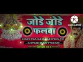 जोडे जोडे नारियल🙏🙏pawan singh chhath puja song dj bhojpuri pawansingh chhathpuja viral