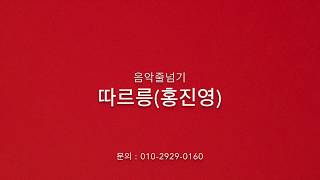 줄넘기는 오궁쌤_음악줄넘기-따르릉