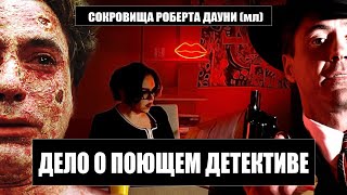 Роберт Дауни мл. КИНОРАЗБОР ШЕДЕВРА, КОТОРЫЙ ОСТАЛСЯ В ТЕНИ #кино #киноразбор #робертдаунимладший