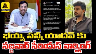 భయ్యా సన్నీ యాదవ్ కి సజ్జనార్ వార్నింగ్.. | Sajjanar Warning To Bayya Sunny Yadav | ATV