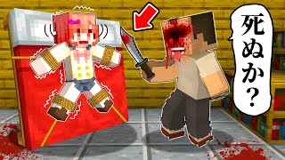 【狂った!?😱】やばい事件の犯人を探しに行った結果。。。【マイクラ / マインクラフト / Minecraft】