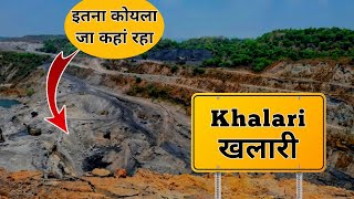 Khalari ( Dakra ) , ranchi city Full Information || Ray , Bachra , Chatra ( ranchi ) jharkhand