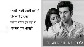 तुझे भुला दिया Tujhe Bhula Diya Hindi lyrics – Ranbir Kapoor, Priyanka Chopra