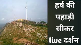 HarshNath Temple Sikar, Mountains, Air Energy Mata ji temple