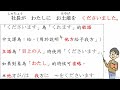 【改訂版】大家的日本語 l41_02