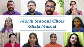 നിൻ നിറവാർന്ന സ്നേഹം ഞാൻ കണ്ടു  | Virtual Choir | Ghala Morth Smooni Jacobite Choir, Muscat