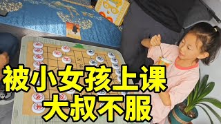 被小女孩上课了，大叔不服要扳回一局，不料结局竟如此惨烈【象棋小童】