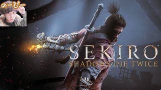 【SEKIRO】#01 今年はたくさん死にゲーやって行くつもりの第1回！お久しぶりですSEKIROさん。 2025/01/28