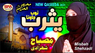 Yasrab Nu Jaawna Hai | New Manqabat Sehra Mola Ali Super Hit Sehra 2021 | Misbah Shehzadi